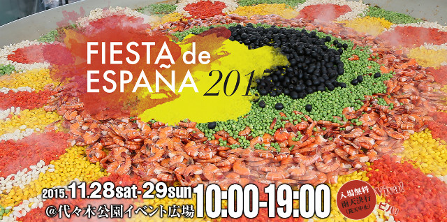 fiesta-de-espana20151128