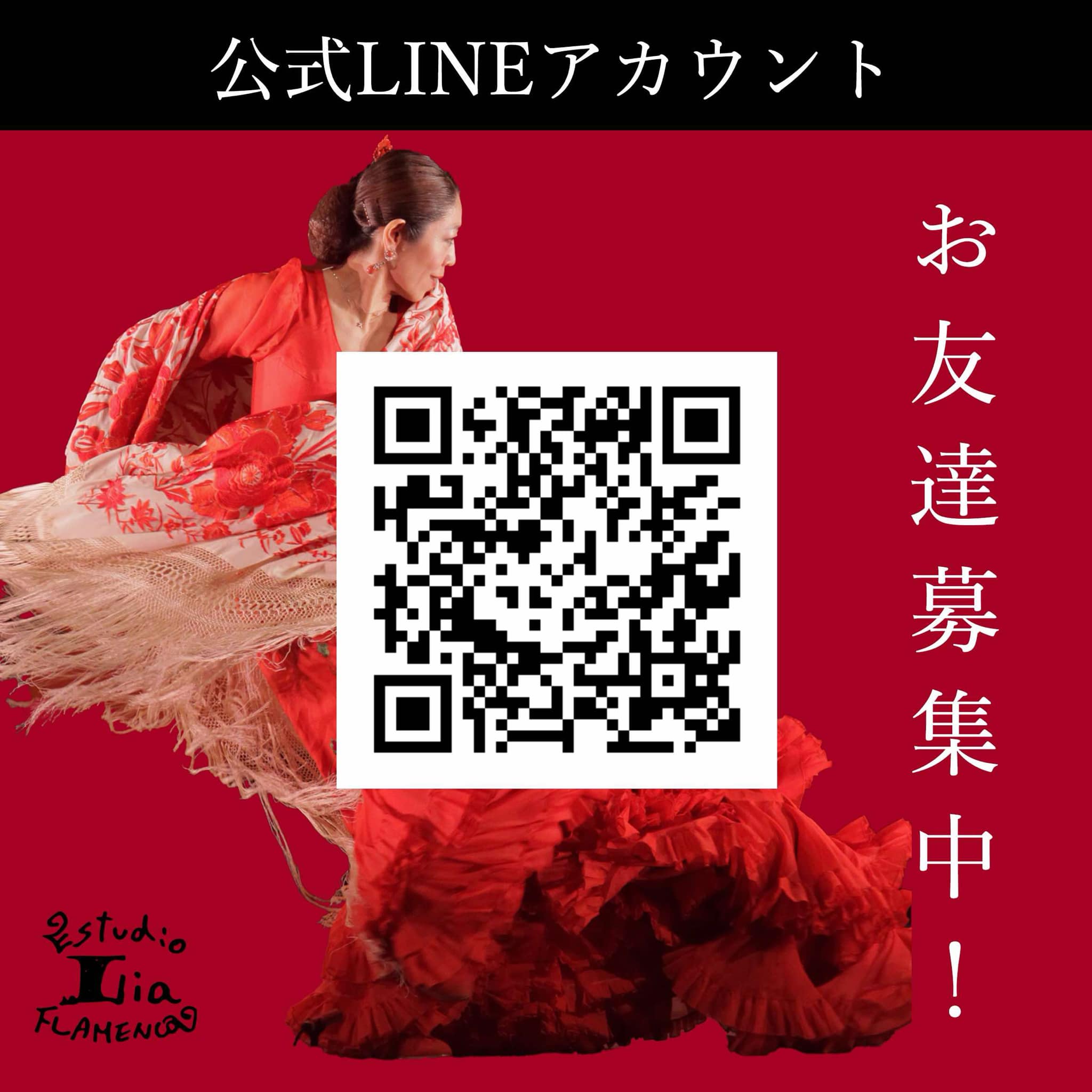 手下イリアフラメンコスタジオ