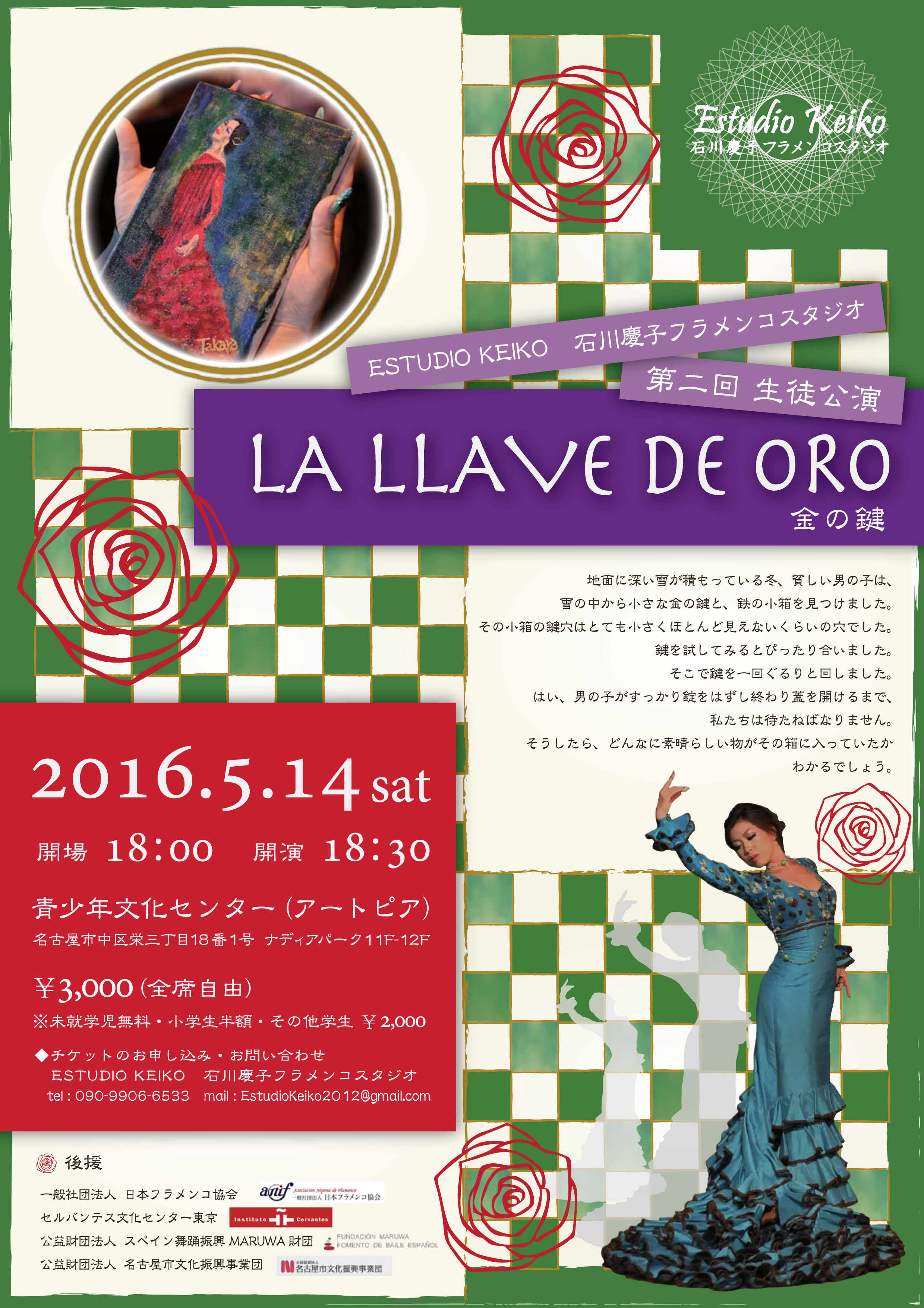 ANIF日本フラメンコ協会公式サイト www.anif.jp｜【5月14日(土 