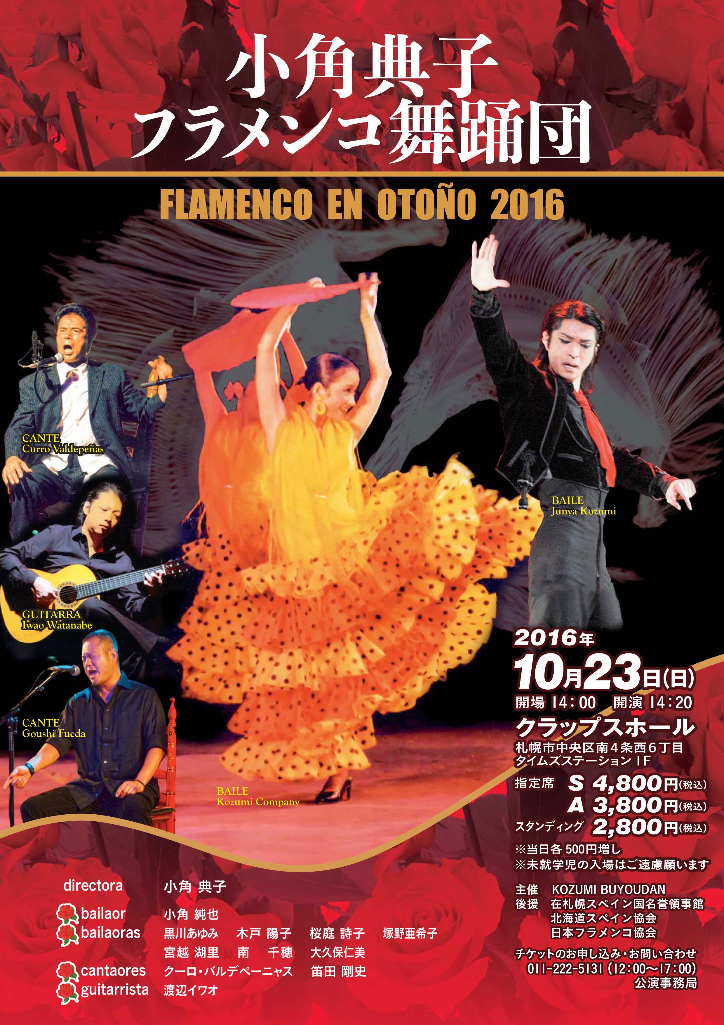 Anif日本フラメンコ協会公式サイト Www Anif Jp 公演 イベント 講習会情報 ページ目